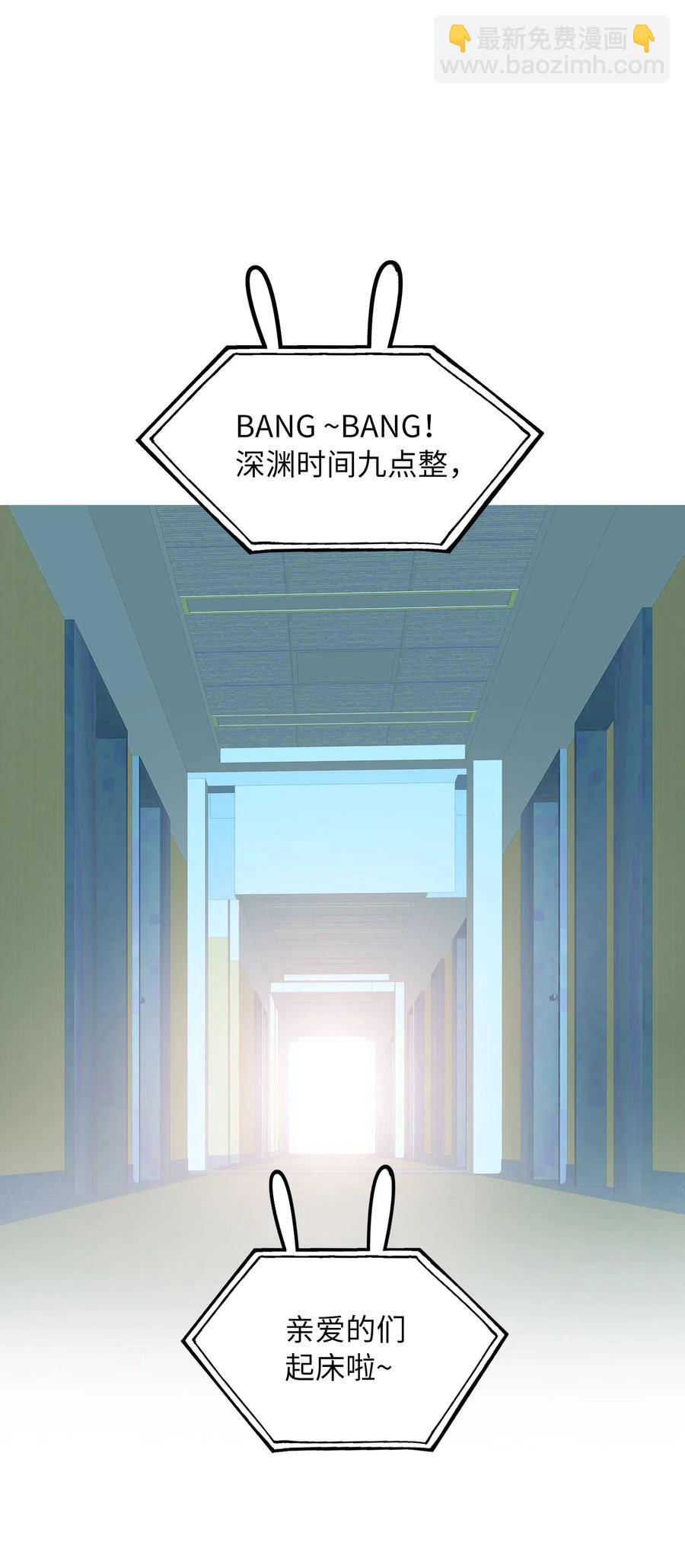 我的怪物 - 064 你要開心！ - 2