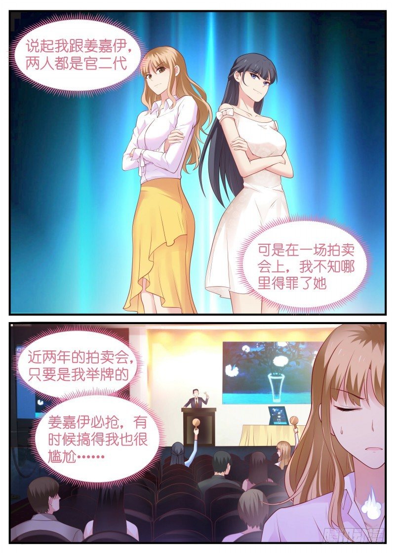 我的黑道總裁 - 第9話 虎落平陽被狗欺 - 1