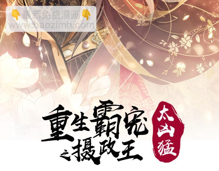 我的皇姐不好惹 - 第1話 霸氣皇姐護弟！(1/4) - 2