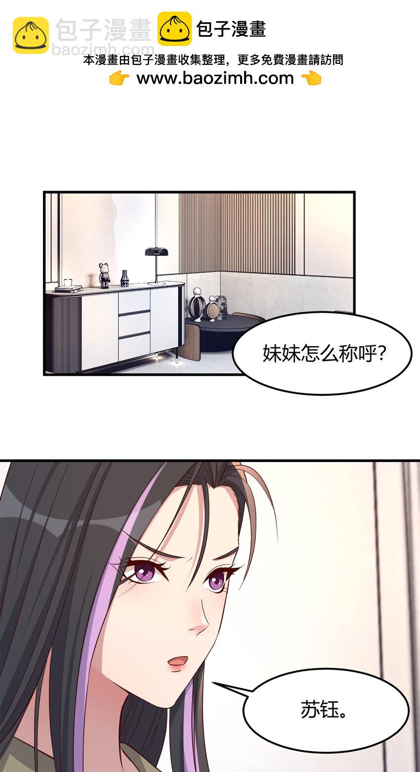 我的姐姐是大明星 - 228 228 - 2