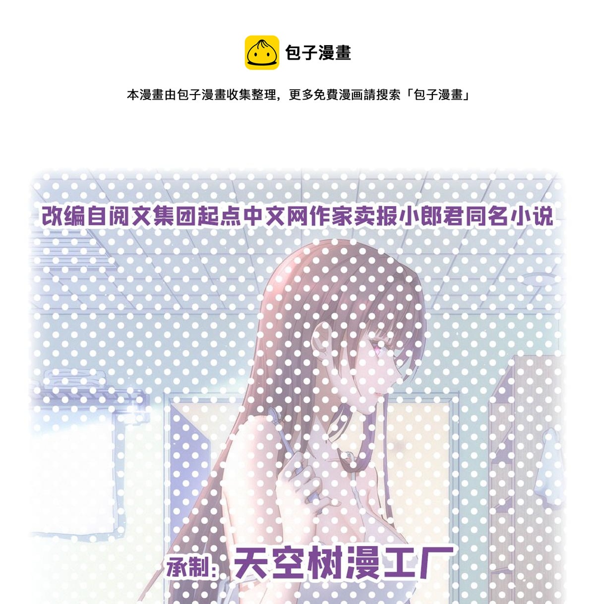 我的姐姐是大明星 - 62	來自校草的鄙視(1/3) - 1