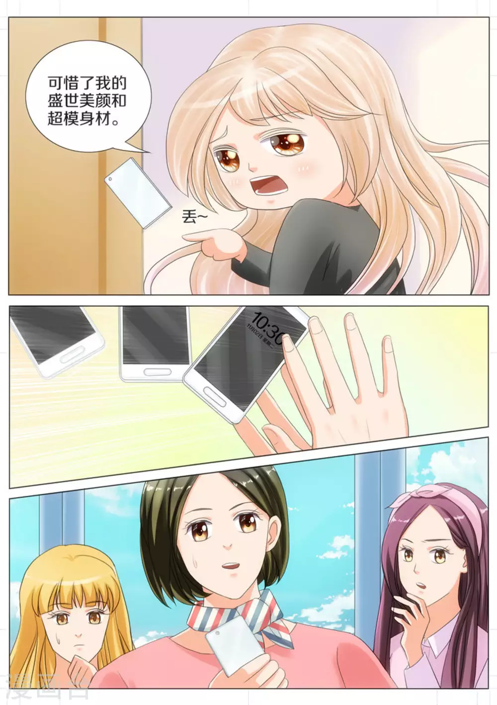 我的姐姐有點酷 - 第54話 - 1