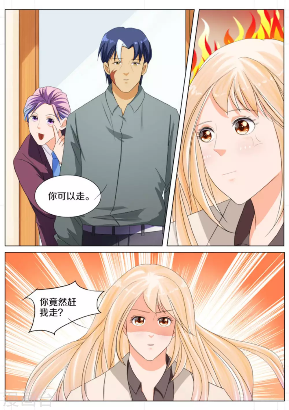 我的姐姐有點酷 - 第72話 - 1