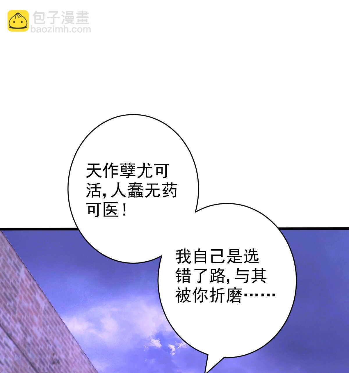 我的靈界女友們 - 第137話 賣身(1/2) - 2