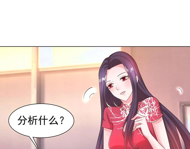 我的美女特工老婆 - 第22話 威脅(1/2) - 4
