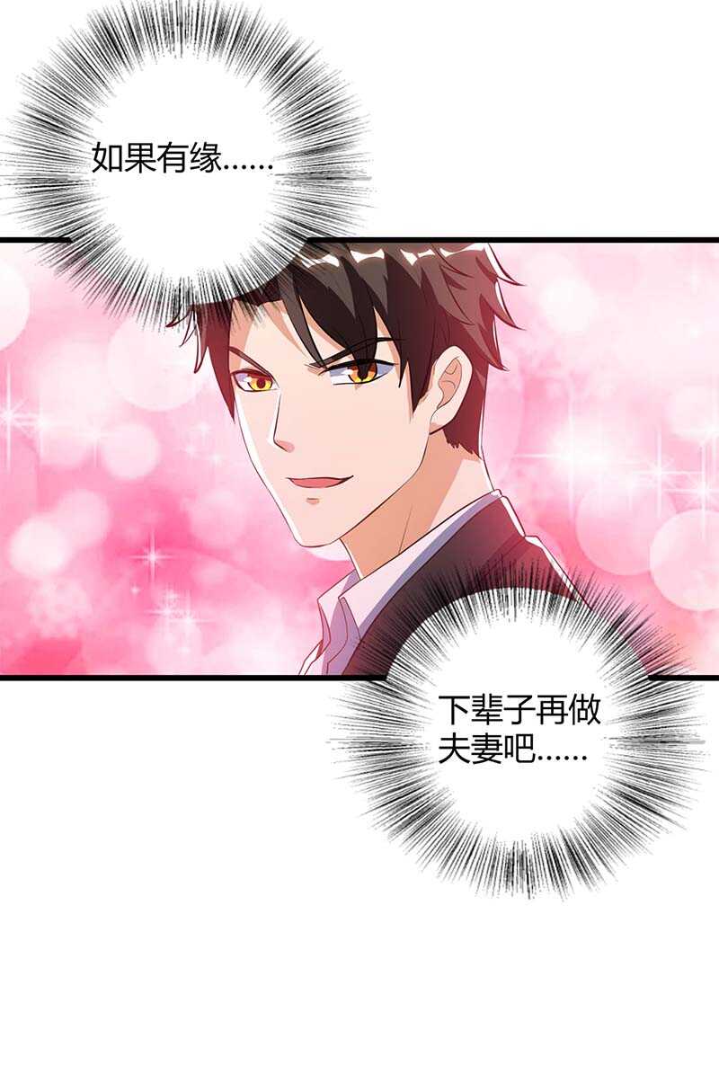 我的美女特工老婆 - 第36話 支援 - 2