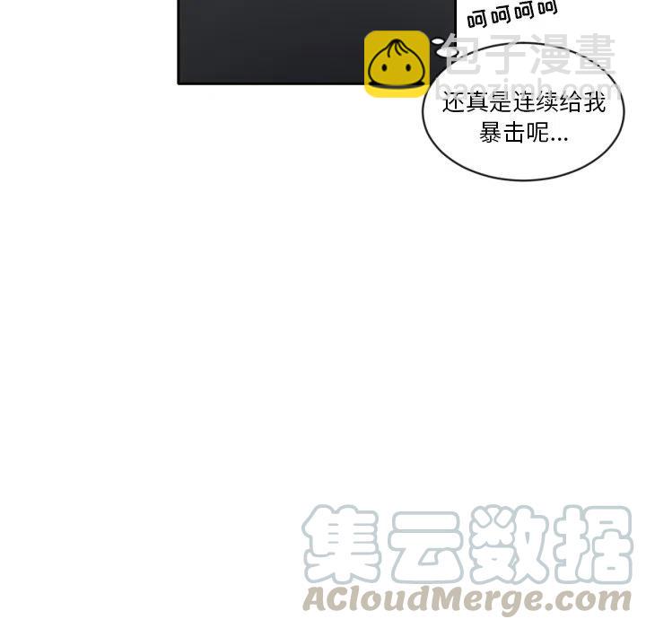 我的棉花糖 - 4(2/2) - 3