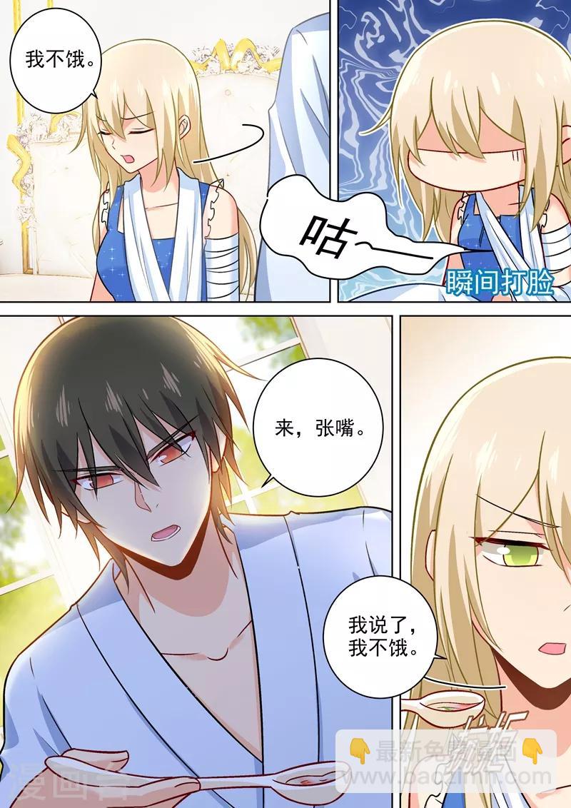 我的男人是個偏執狂 - 第209話 宮歐認錯了？！ - 2