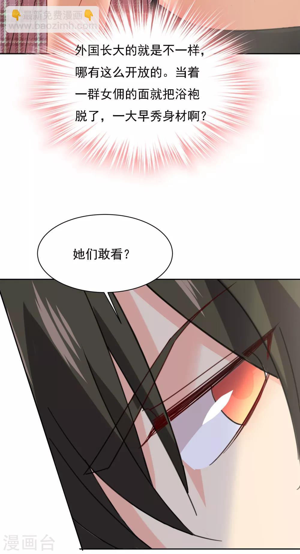 我的男人是個偏執狂 - 第323話 時小姐，挑選你的衣服吧 - 2