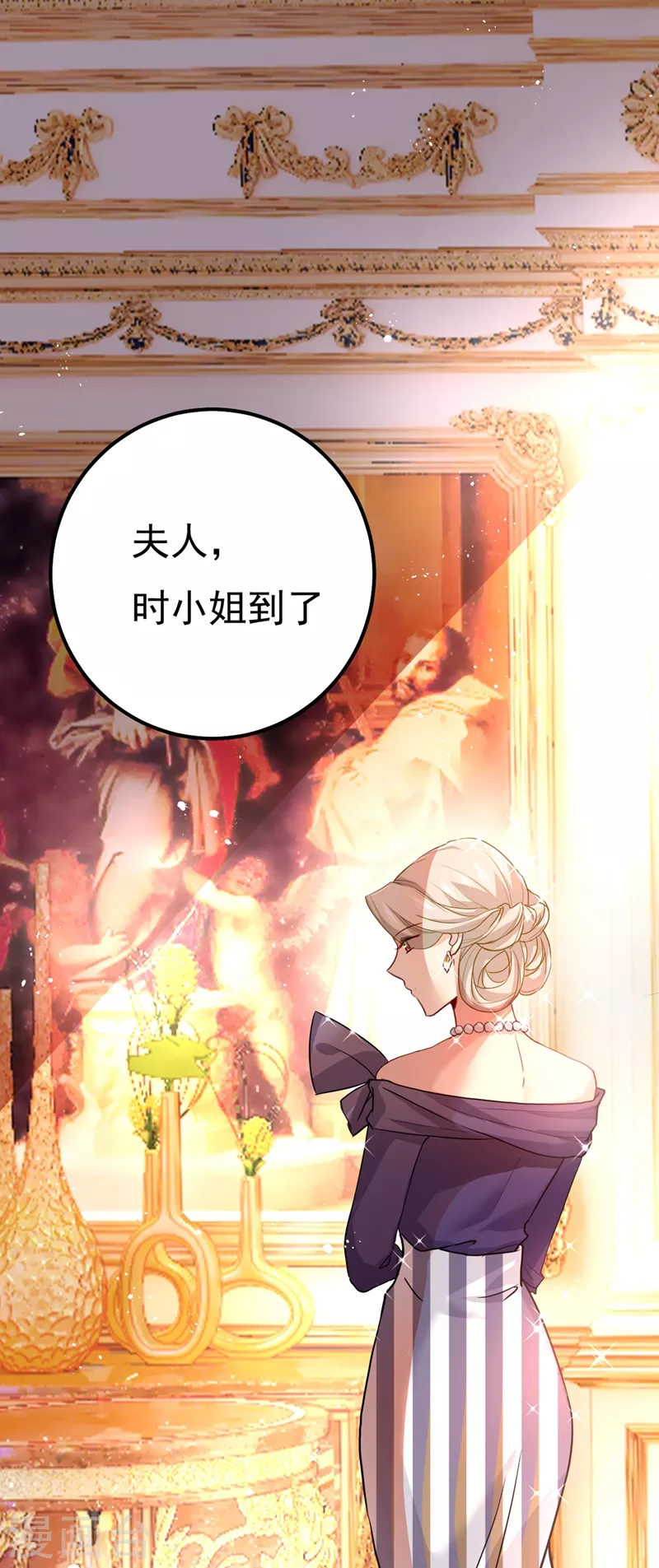 我的男人是個偏執狂 - 第358話 你值多少錢？ - 1