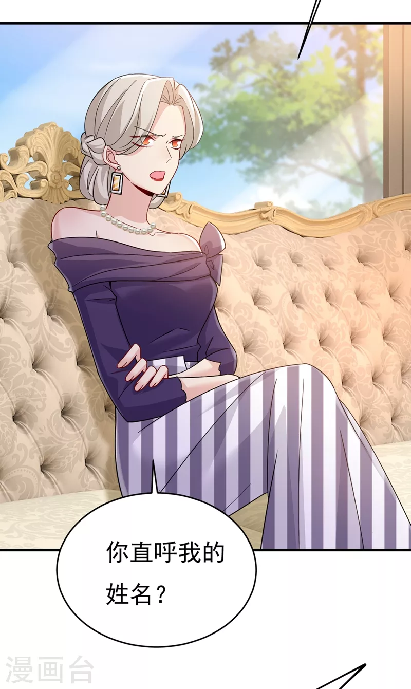 我的男人是個偏執狂 - 第376話 我只要她！ - 2