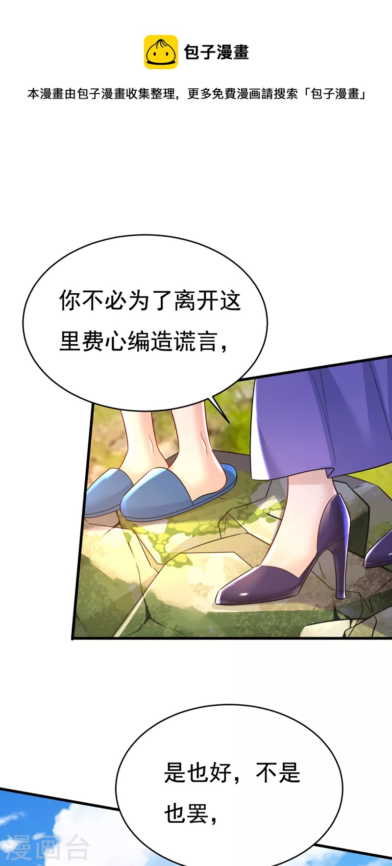 我的男人是個偏執狂 - 第476話 你不怕我玉石俱焚？ - 1