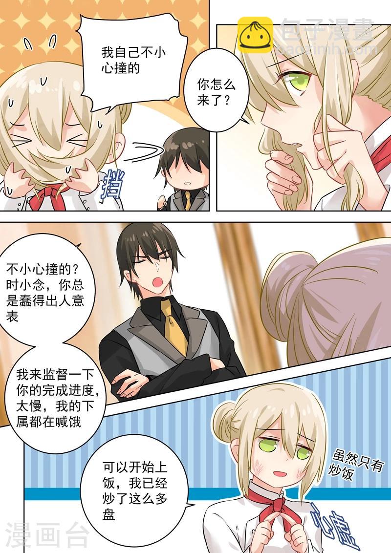 我的男人是個偏執狂 - 第76話 被他餵飯 - 2