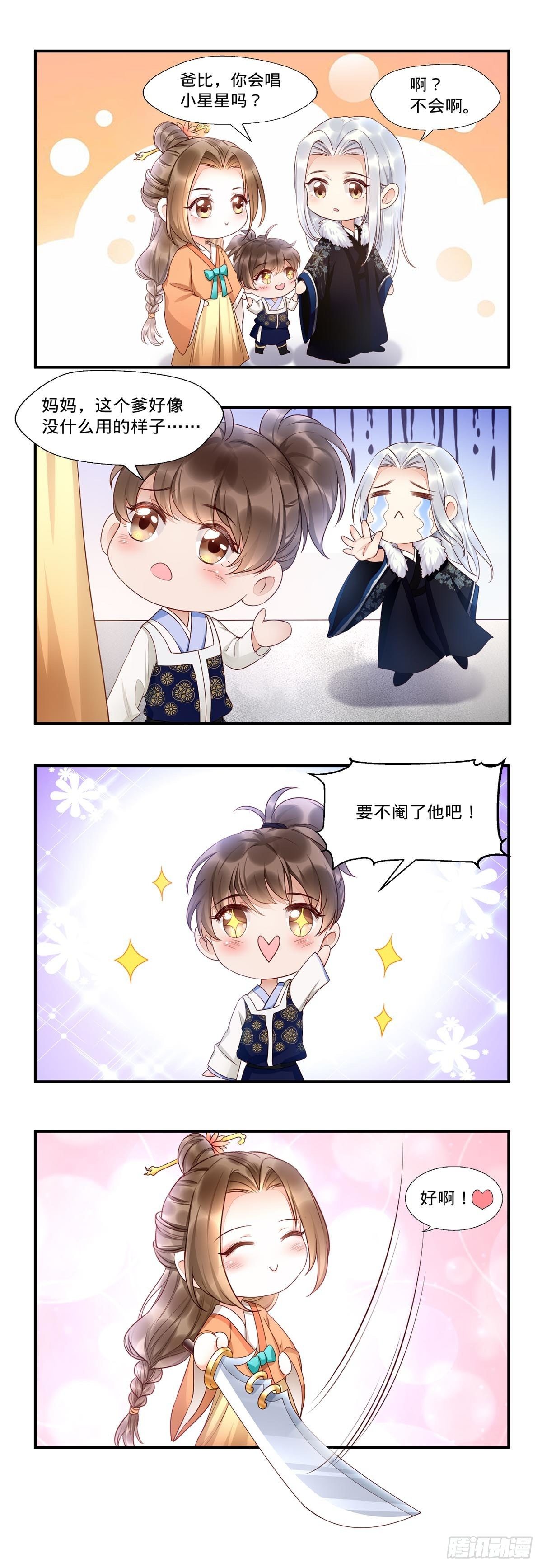 我的孃親不好惹 - 預告 - 1