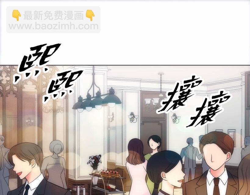 我的女人，小跟班 - 第94話(1/2) - 3