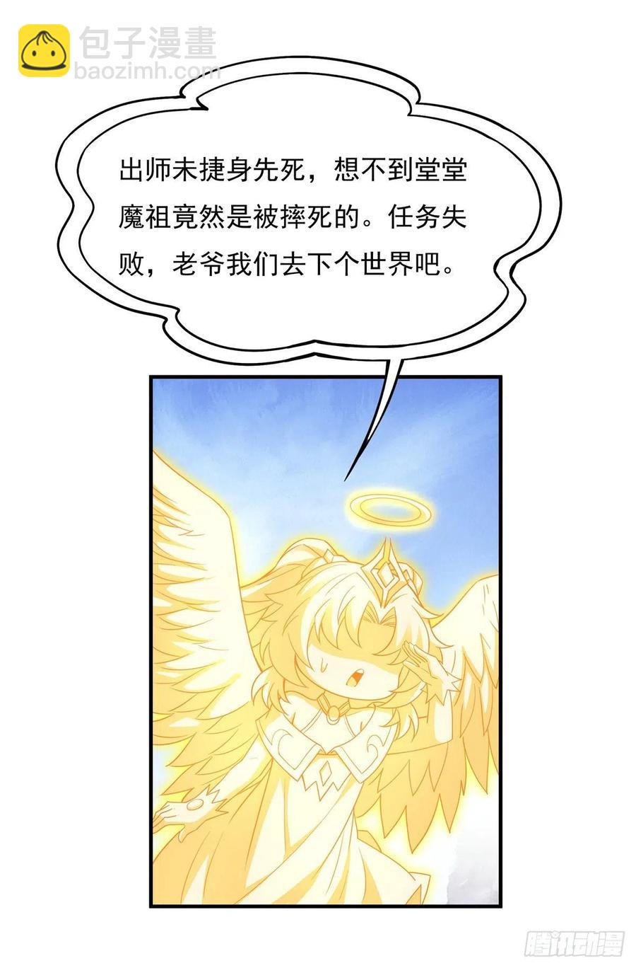 我的女徒弟們都是未來諸天大佬 - 第45話 天靈珠(2/2) - 1
