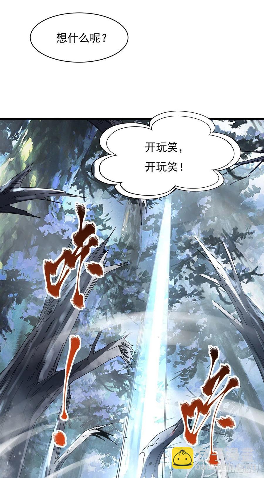 我的女徒弟們都是未來諸天大佬 - 第45話 天靈珠(2/2) - 2
