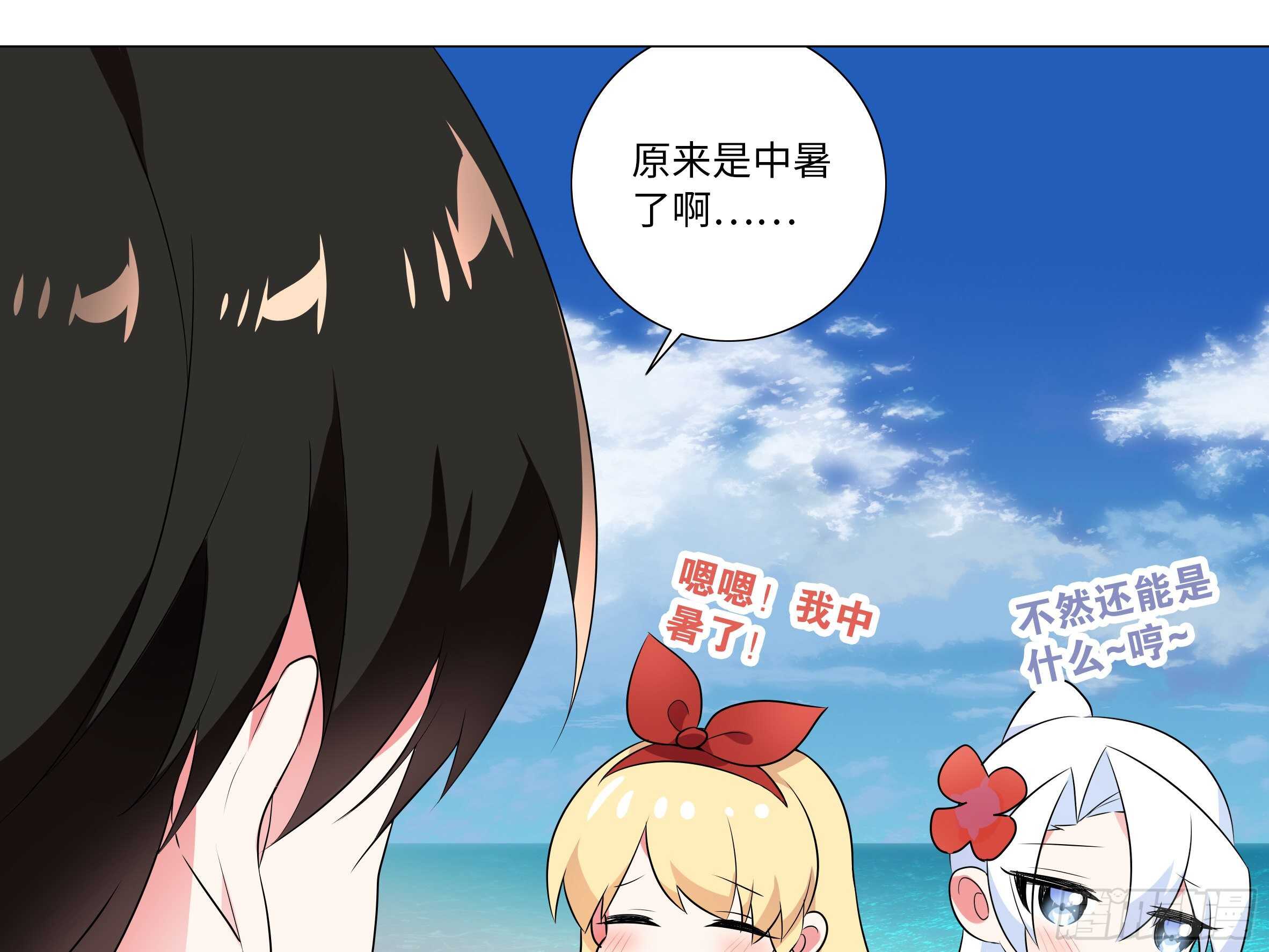 我的女友是惡龍 - 「斷罪之瞳」克里斯（一） - 1
