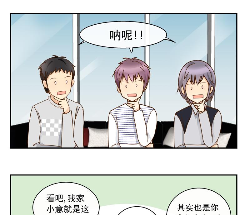 我的全能經紀 - 第68話 你就是看不上我！ - 2