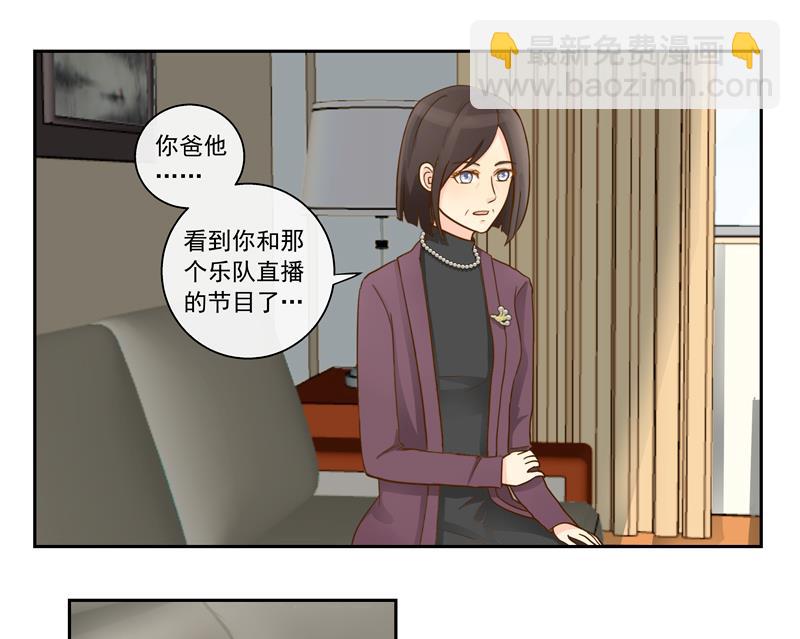 我的全能經紀 - 第74話 不會坑你 - 2