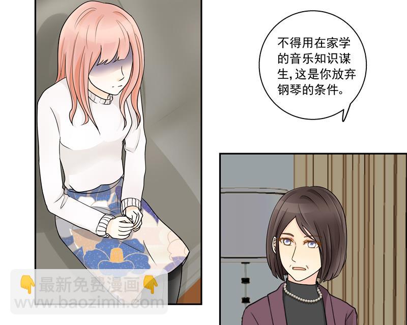 我的全能經紀 - 第74話 不會坑你 - 3