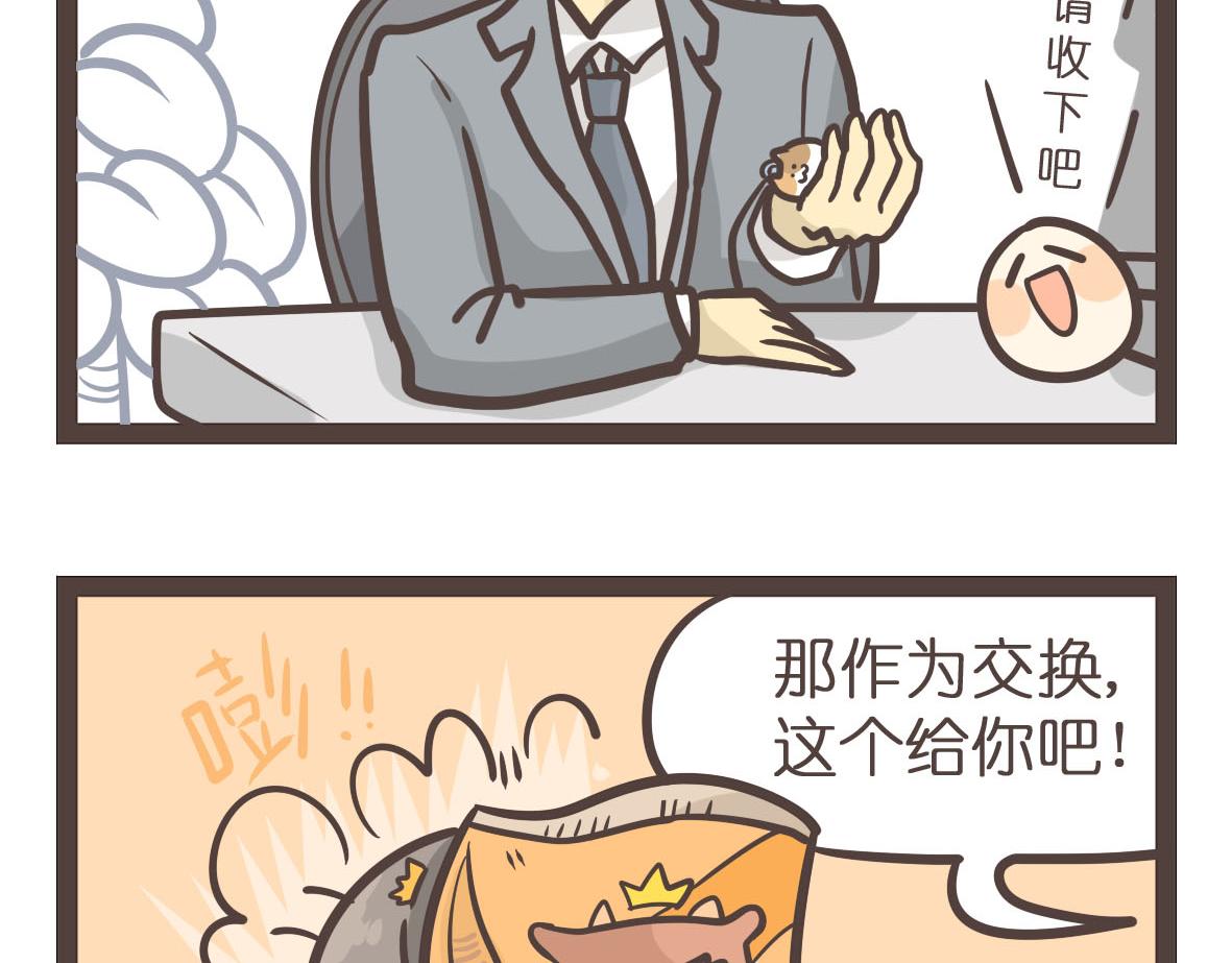 我的上司是貓控 - 我的上司不一般啊！ - 3