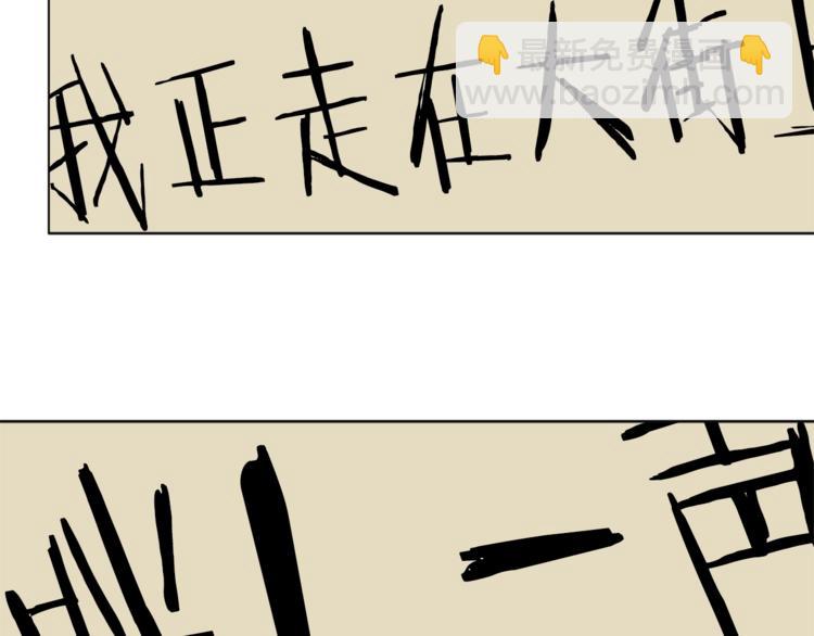 我的神級筆記本 - 第3話 烹調技能(1/3) - 2