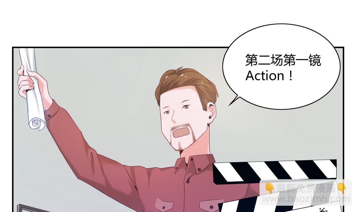 我的食神上仙 - 第30話 吻 - 2
