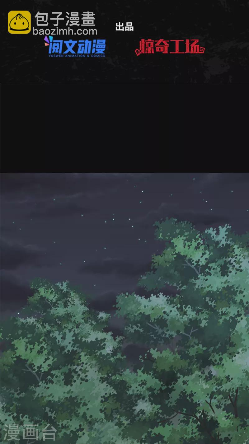 我的守護女友 - 第357話(1/2) - 2