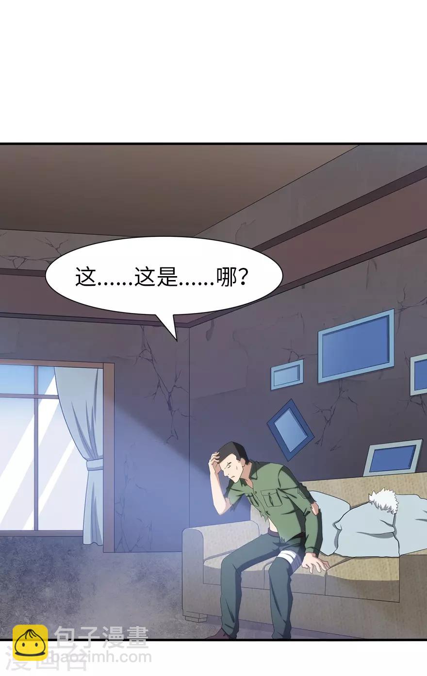 我的守護女友 - 第90話(1/2) - 2