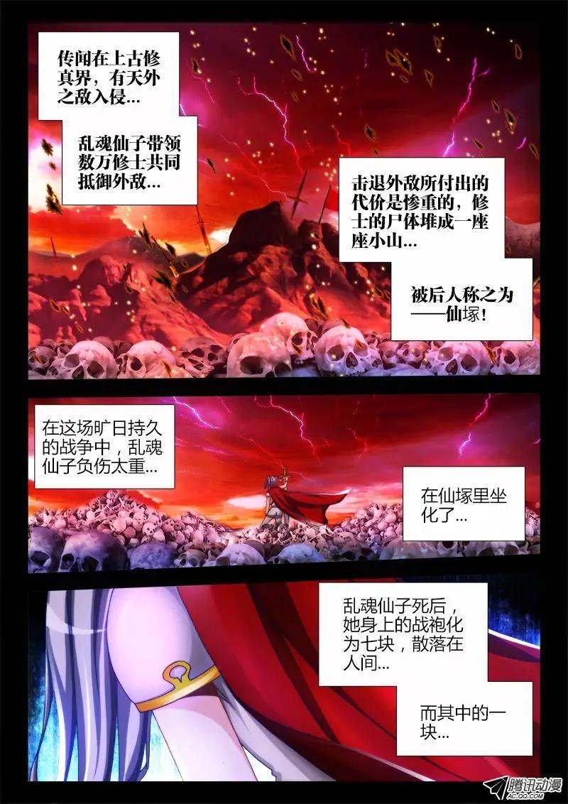 我的雙修道侶 - 117、毒元嬰 - 1