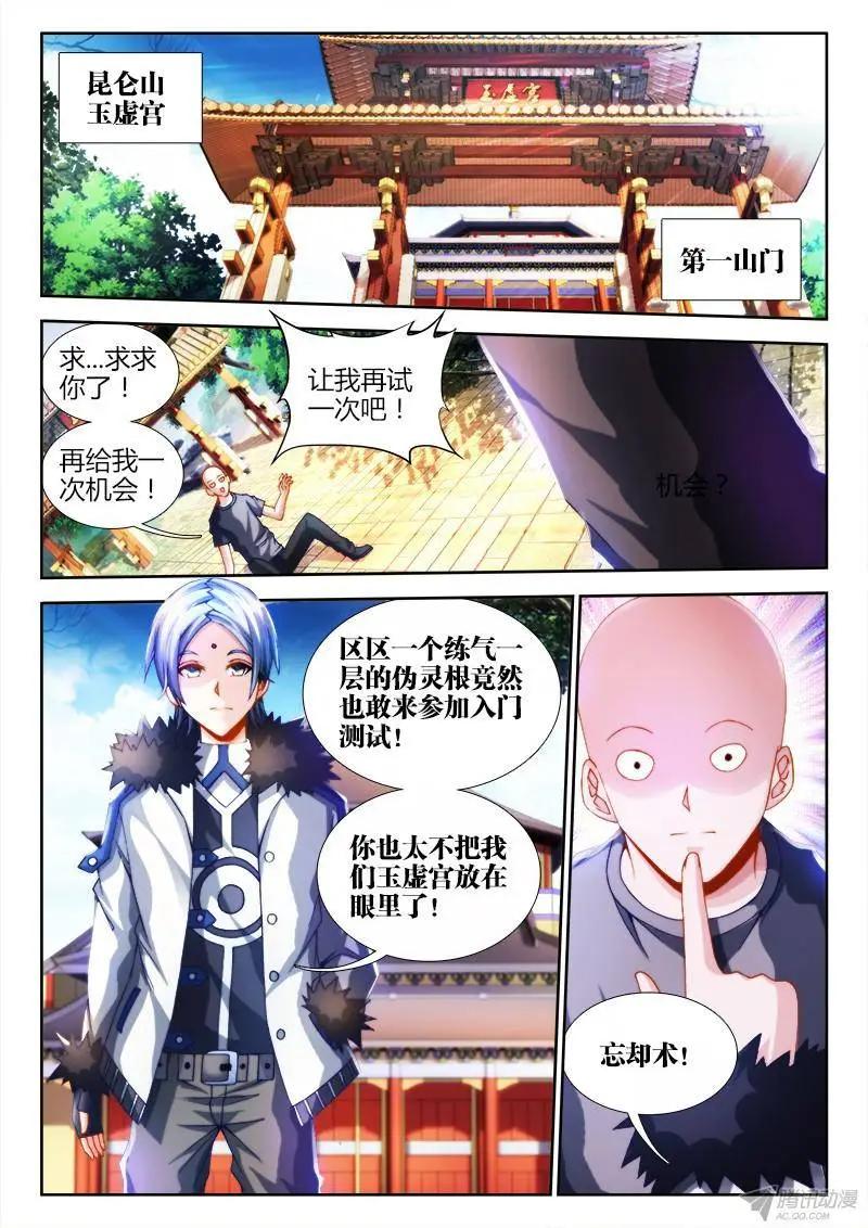 我的雙修道侶 - 130、來自星星的兄妹 - 1