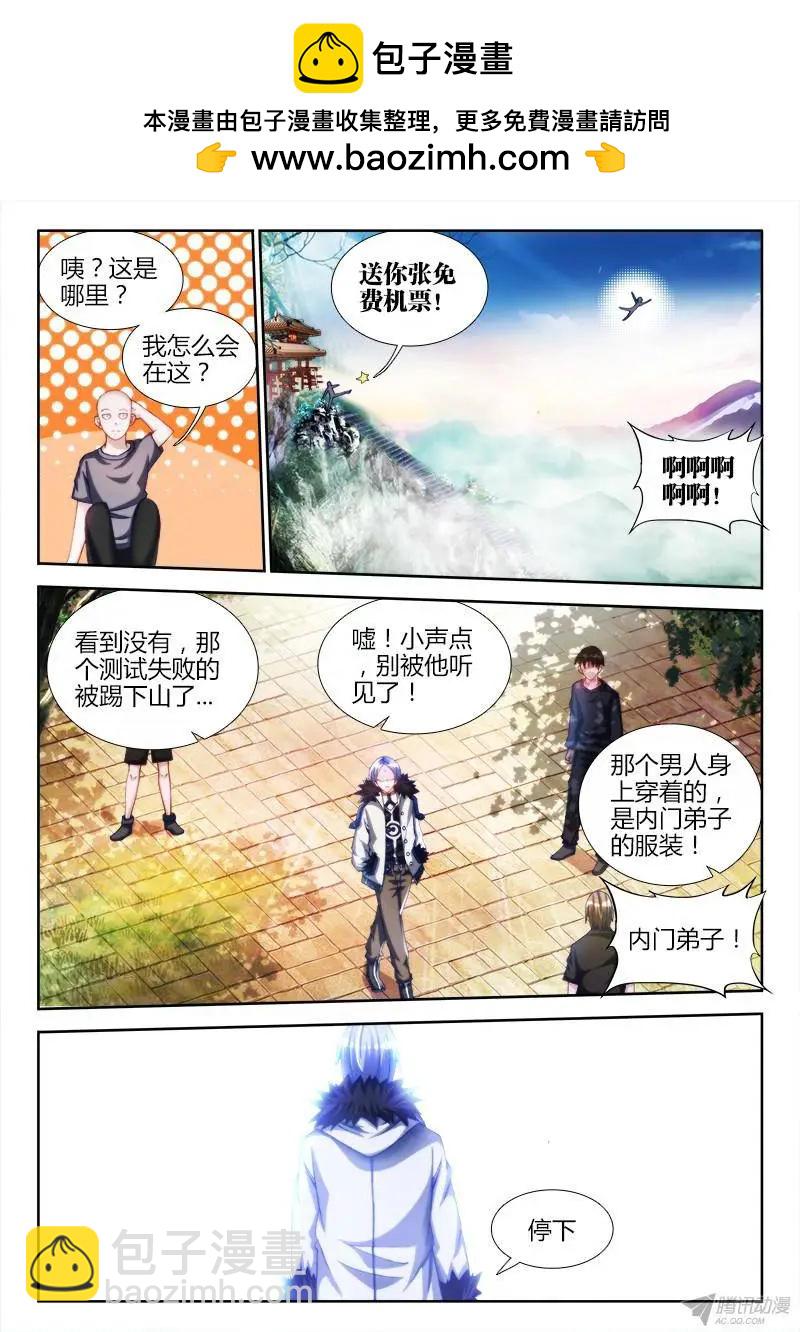 我的雙修道侶 - 130、來自星星的兄妹 - 2