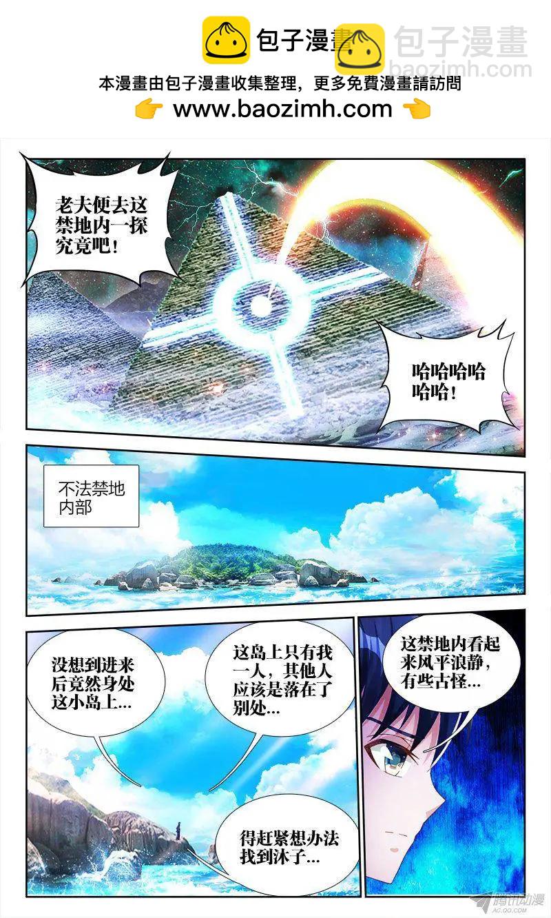 我的雙修道侶 - 149、熊孩子 - 2