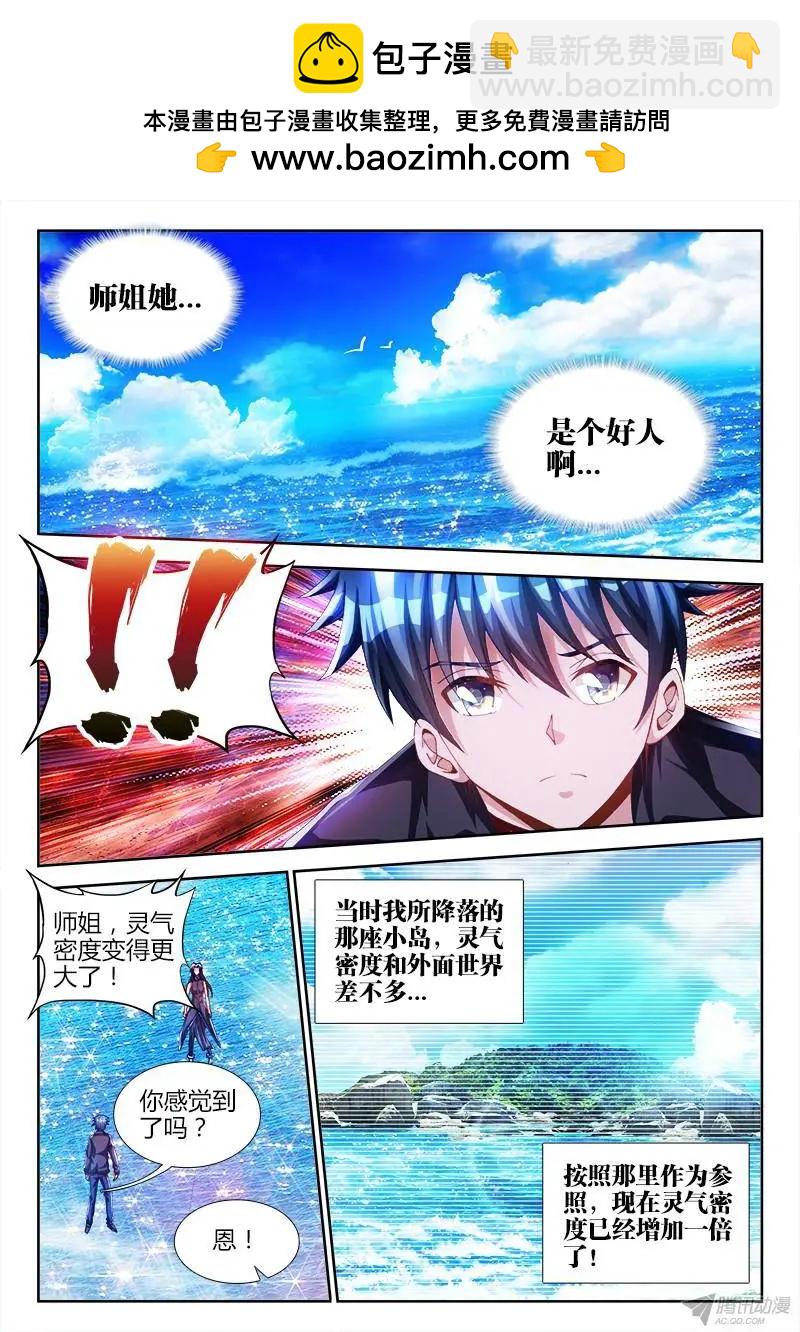 我的雙修道侶 - 151、深海恐懼症 - 2