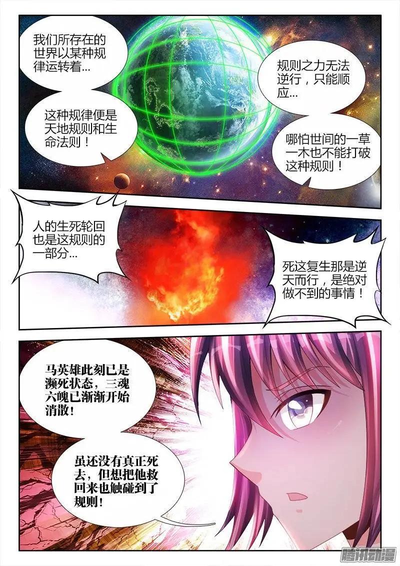我的雙修道侶 - 175、我要回農村！ - 1