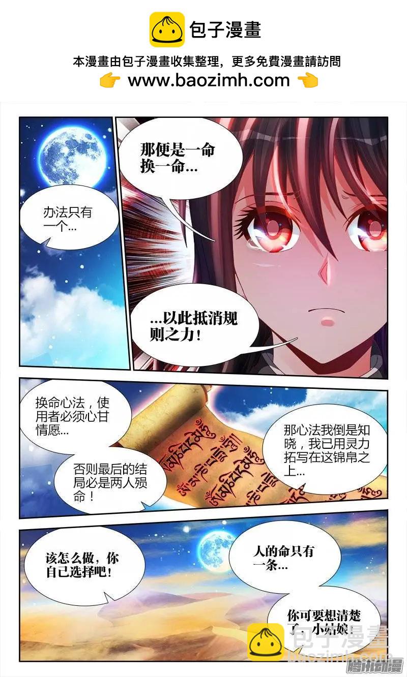 我的雙修道侶 - 175、我要回農村！ - 2