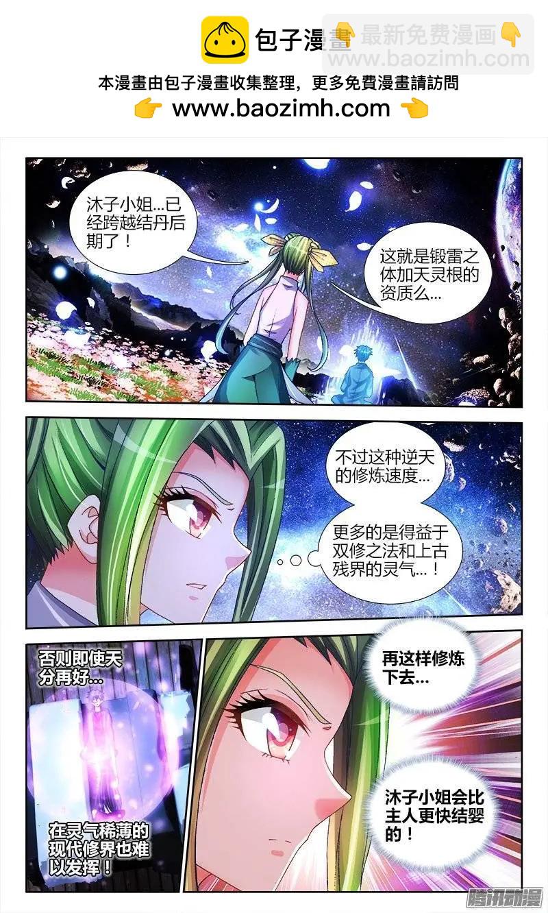 我的雙修道侶 - 217、結嬰失敗！ - 2