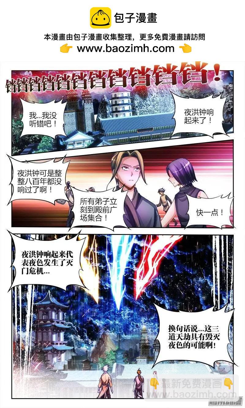 我的雙修道侶 - 219、破陣 - 2