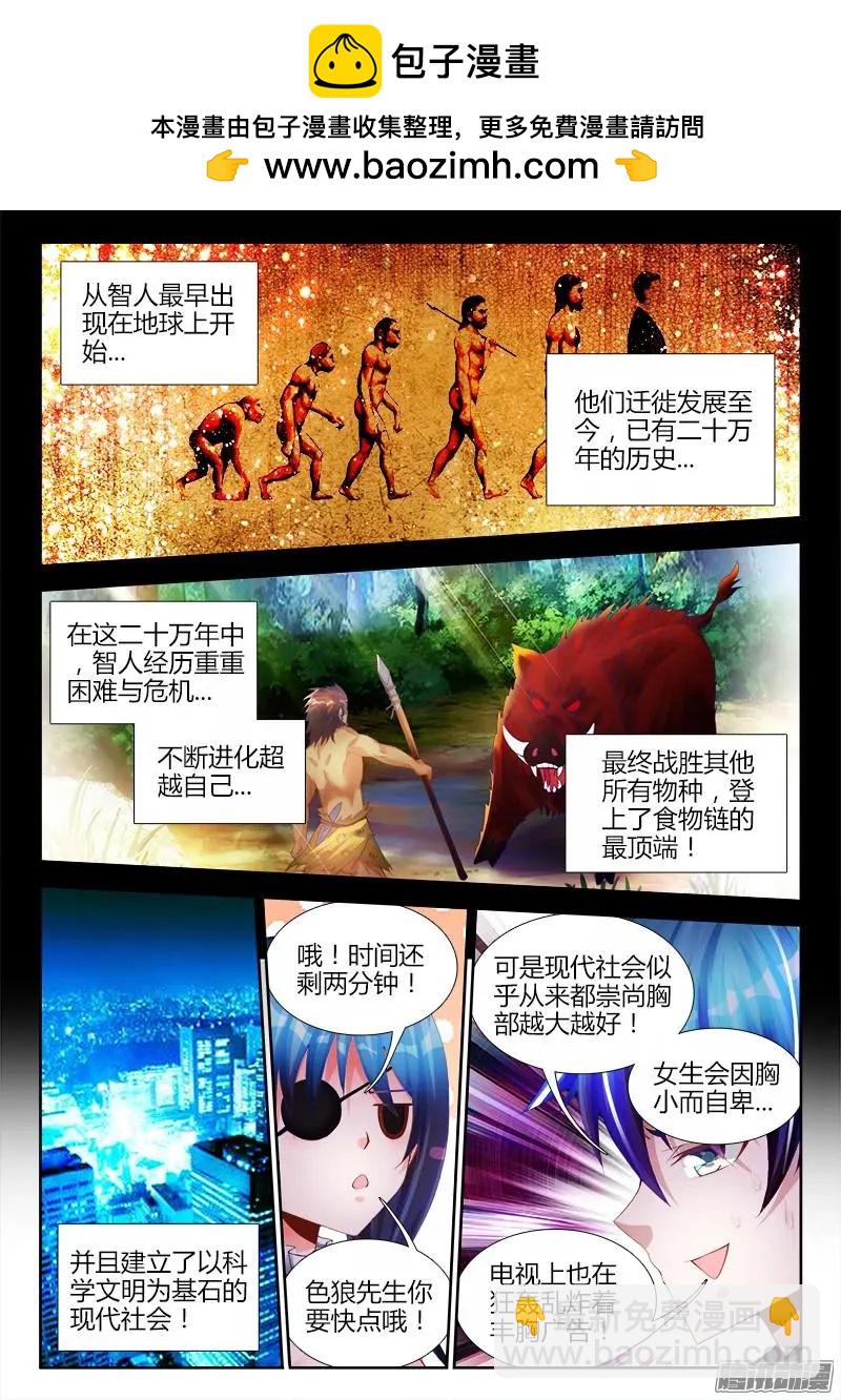 我的雙修道侶 - 225 - 2