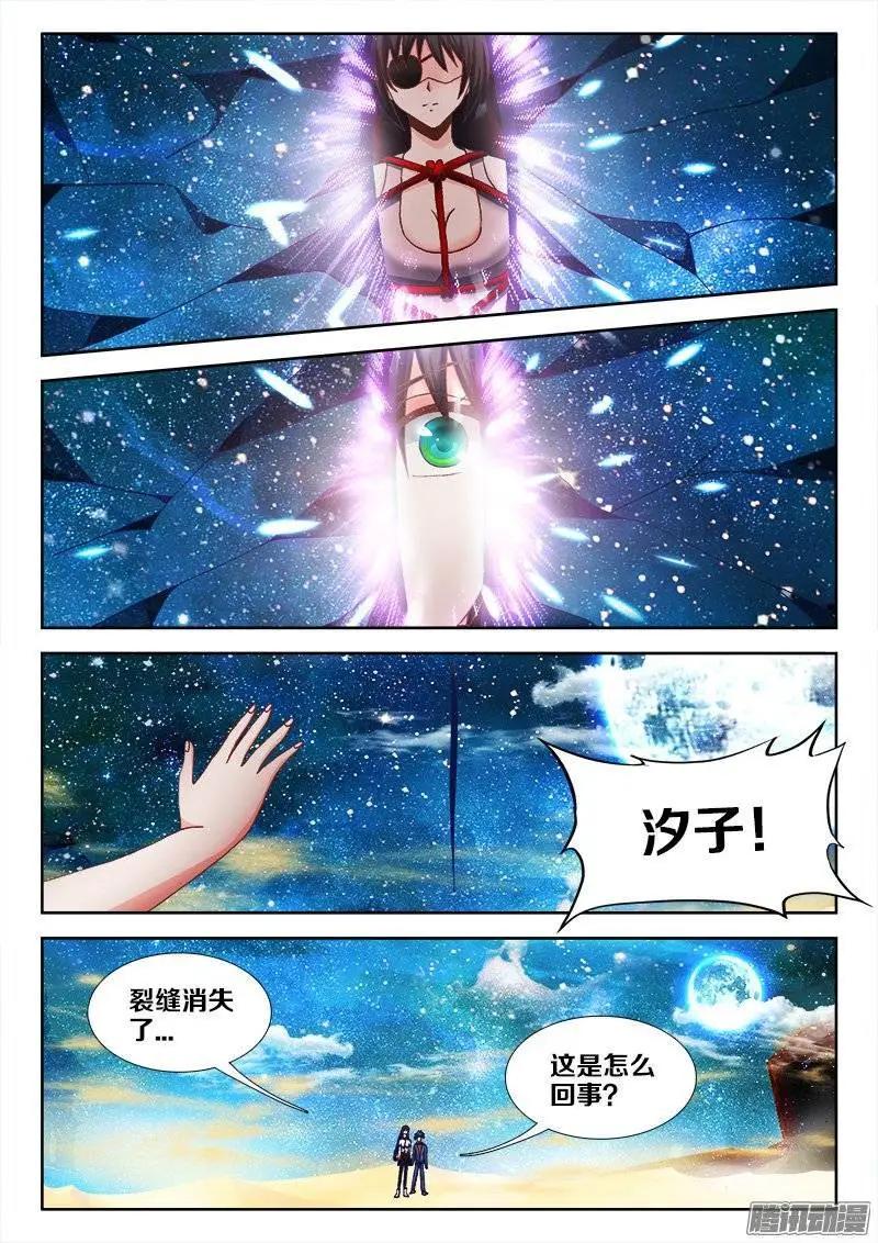 我的雙修道侶 - 243、花斑刺蛇 - 1