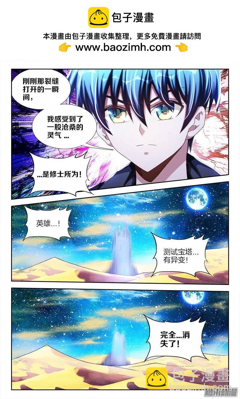 我的雙修道侶 - 243、花斑刺蛇 - 2