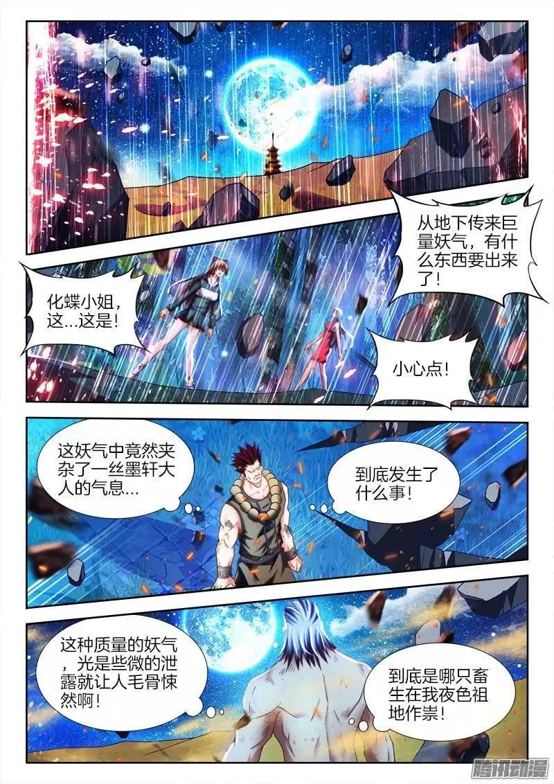 我的雙修道侶 - 250、渡劫 - 1