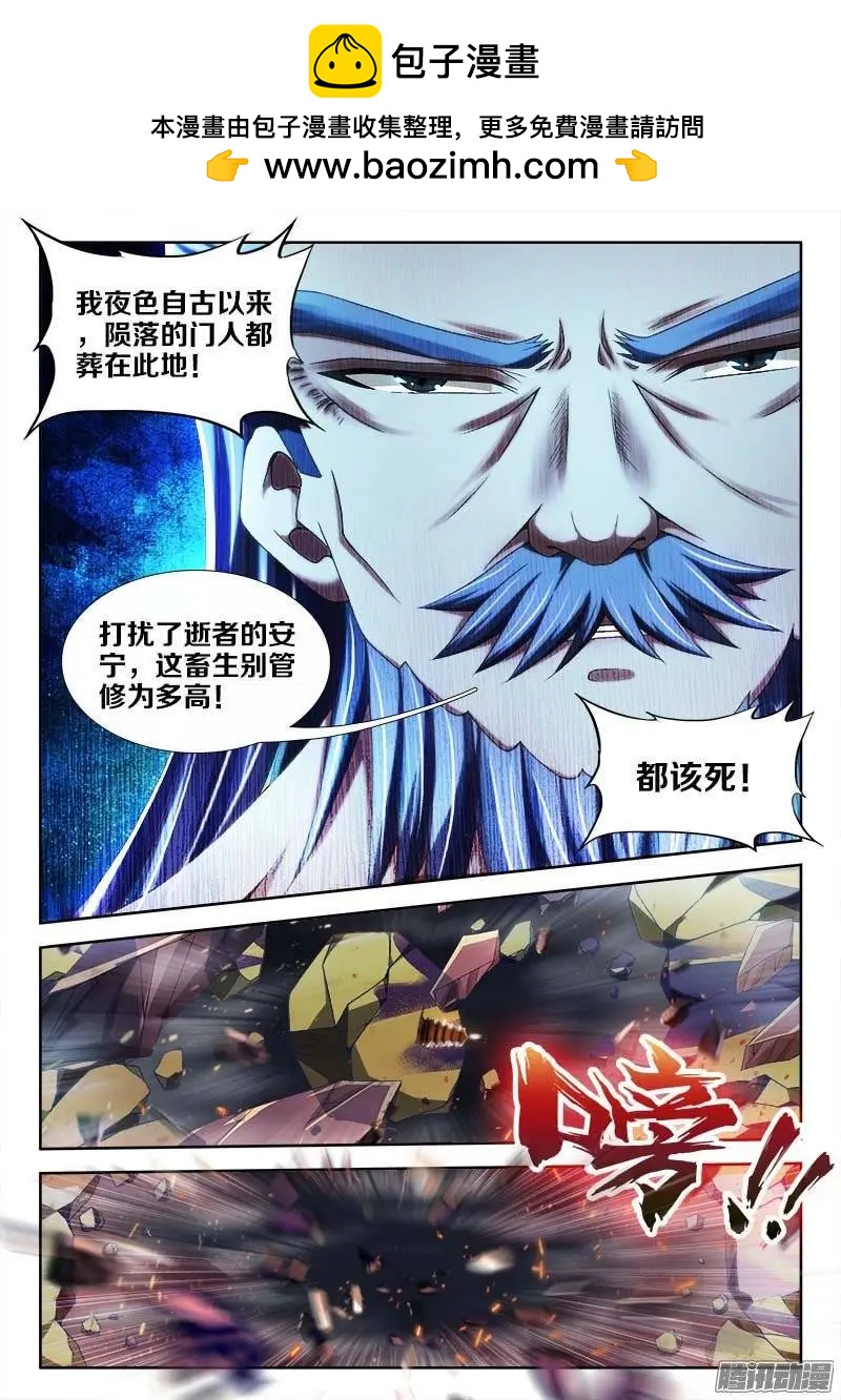 我的雙修道侶 - 250、渡劫 - 2