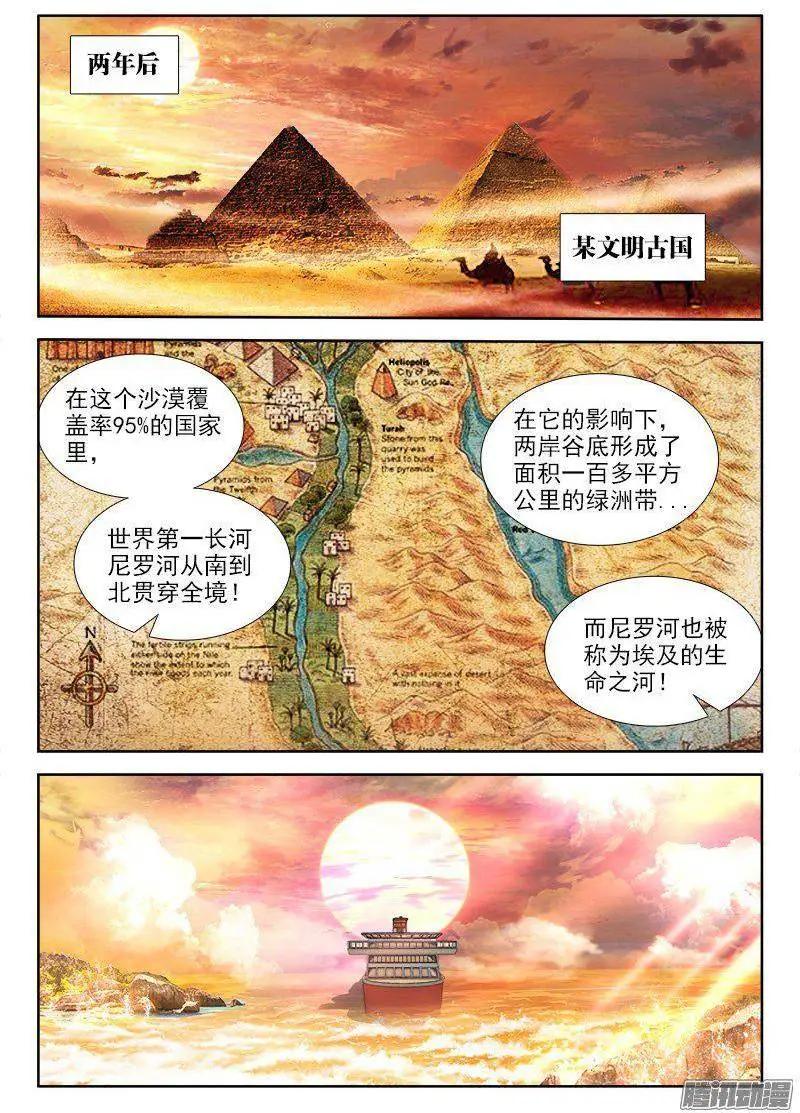 我的雙修道侶 - 264、旅行 - 1