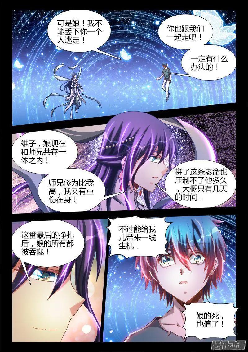 我的雙修道侶 - 274、木牌 - 1