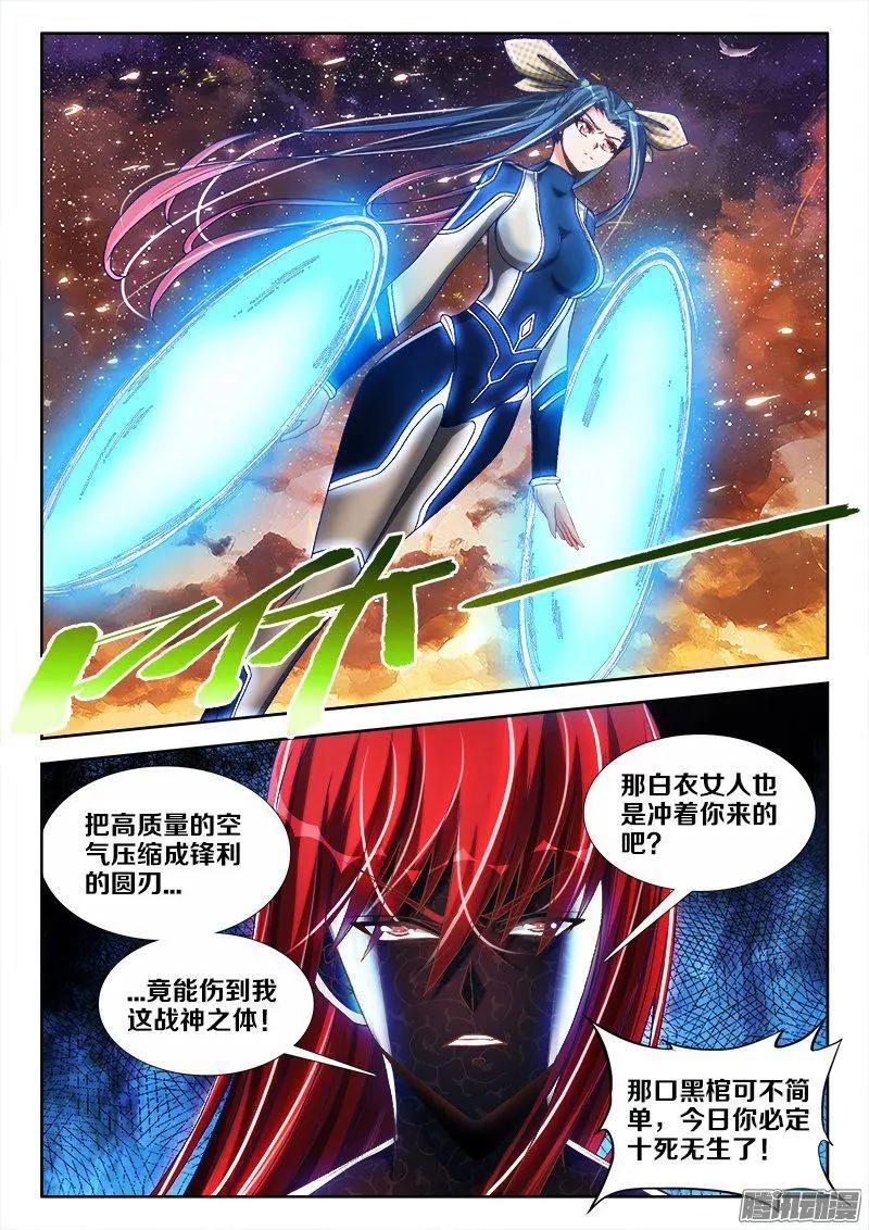 我的雙修道侶 - 282、分離 - 1