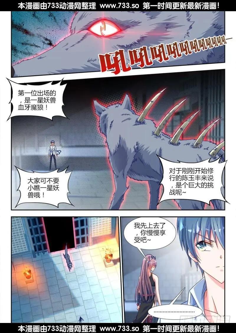 我的雙修道侶 - 316、虛遺劍士 - 1