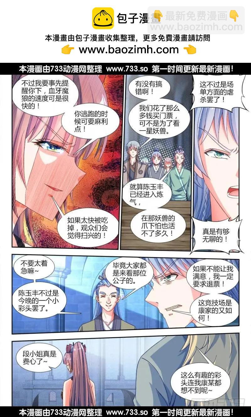 我的雙修道侶 - 316、虛遺劍士 - 2