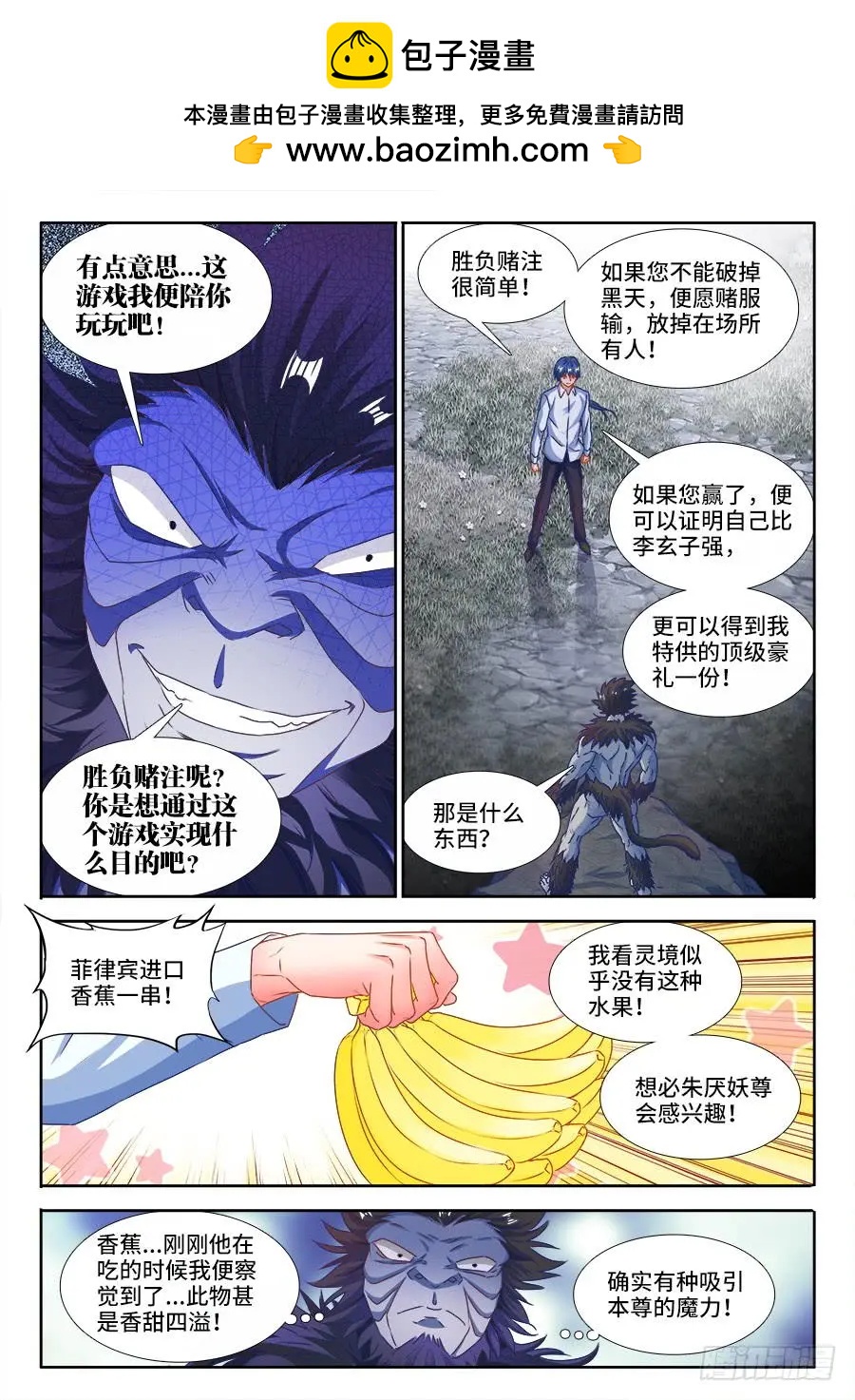 我的雙修道侶 - 375、孵化！ - 2